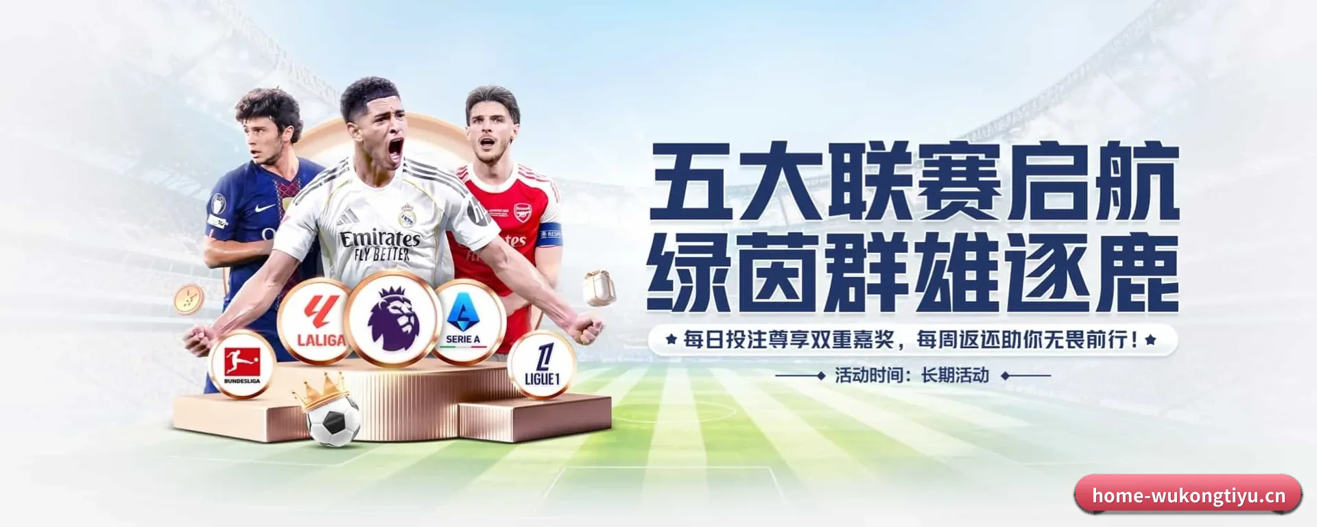 悟空官网的来历 - WUKONG SPORTS