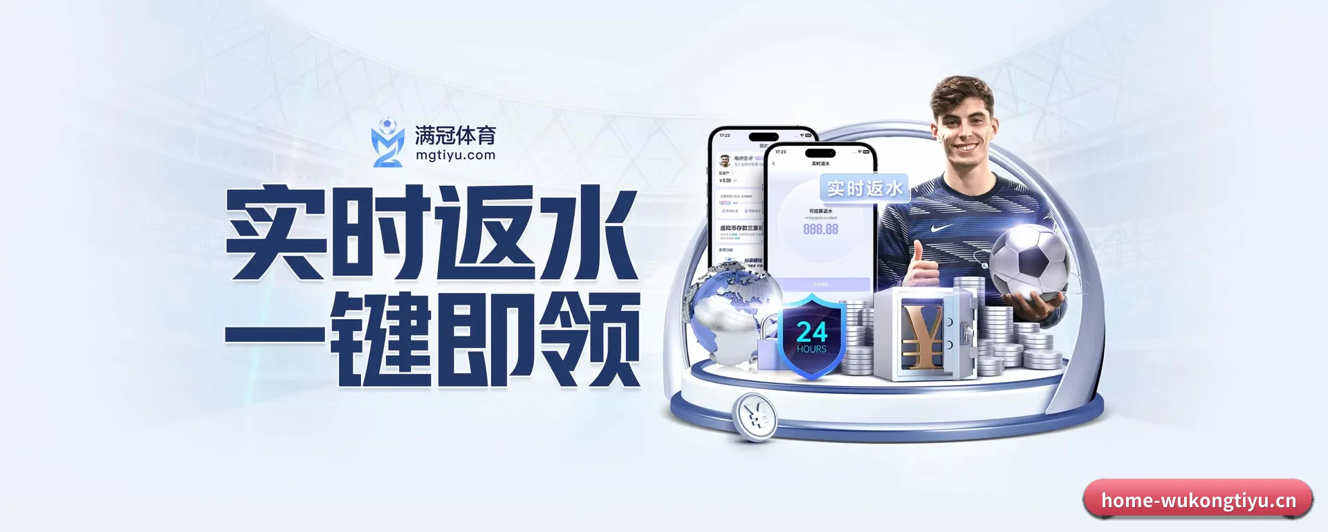 把覆盖做到更多国家 - WUKONG SPORTS